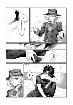 Not Good At All Page #16