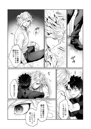 Not Good At All Page #17