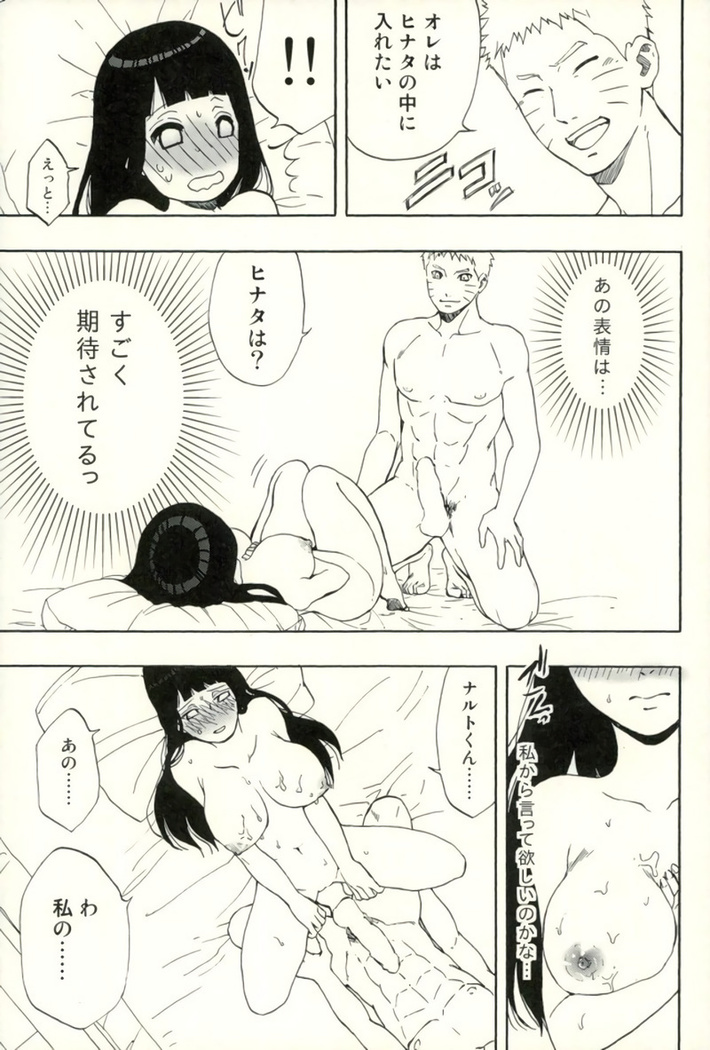 Naruto-kun Paizuri tte Naani?