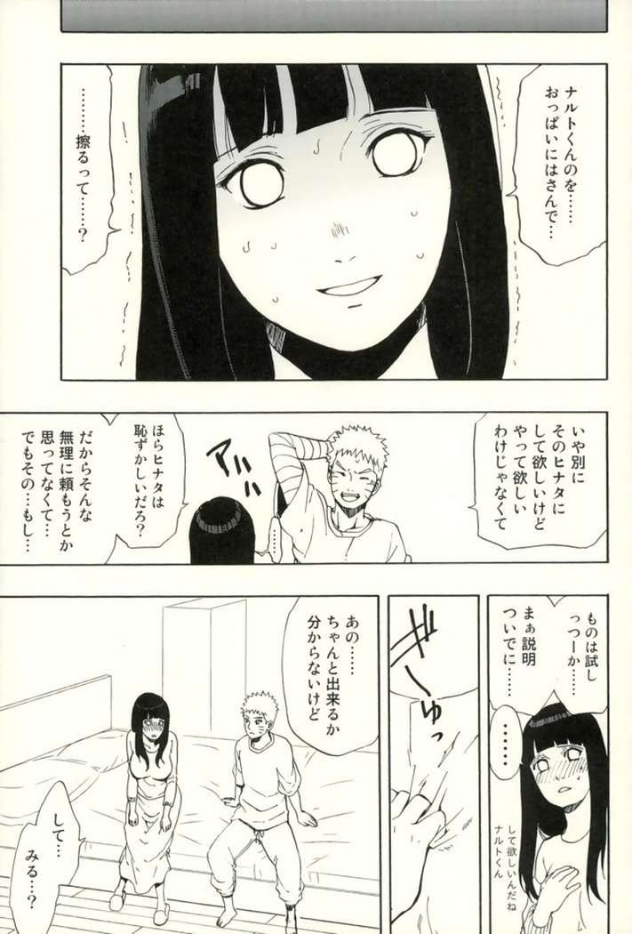 Naruto-kun Paizuri tte Naani?