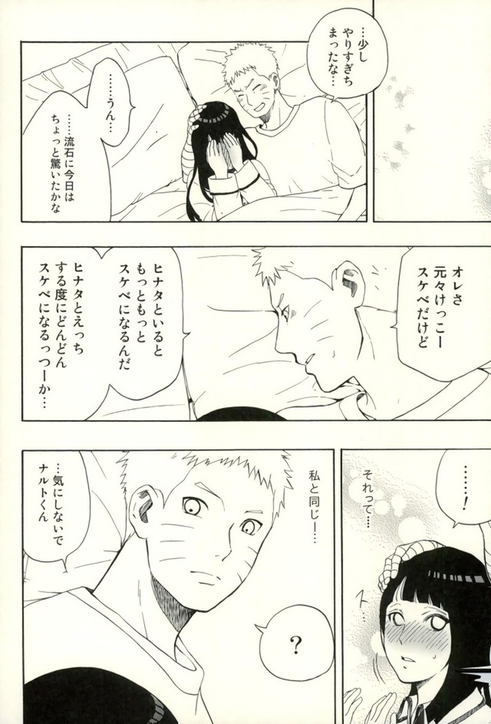 Naruto-kun Paizuri tte Naani?