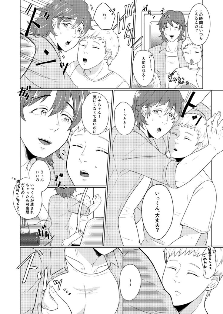 SM調教漫画④痴漢編＋J庭