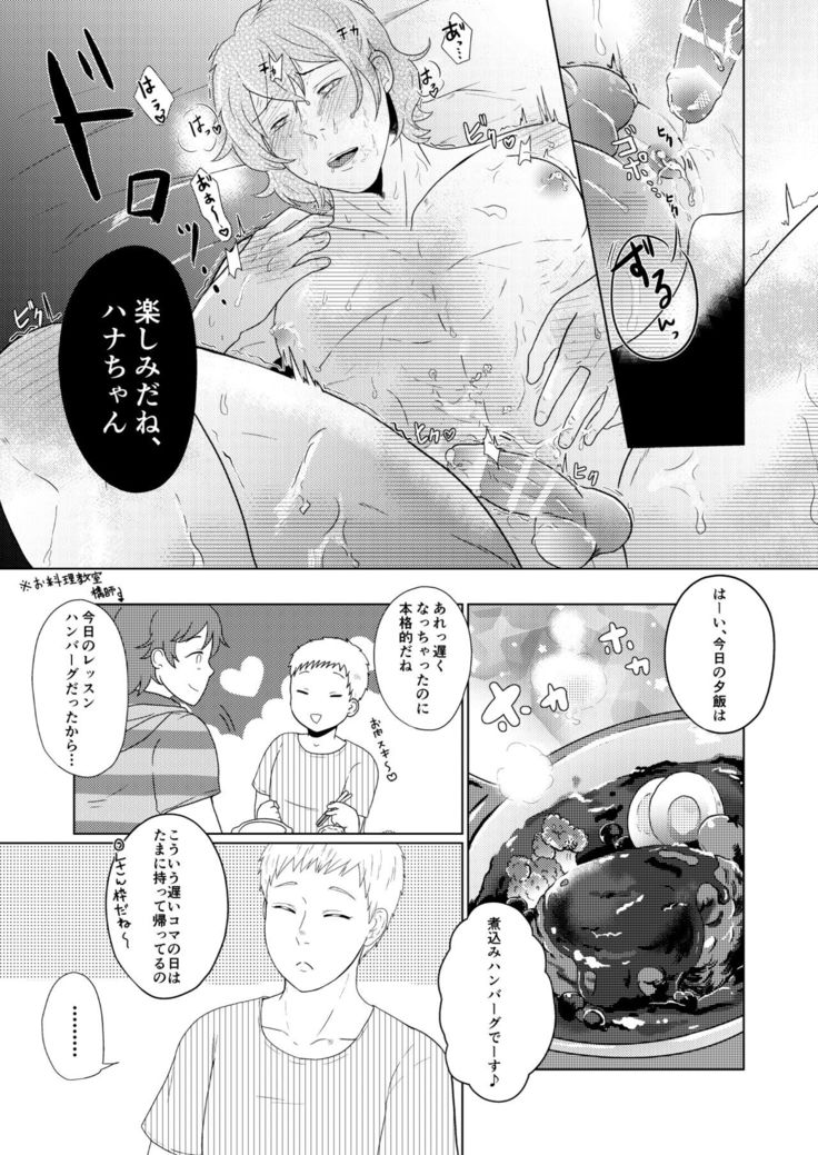 SM調教漫画④痴漢編＋J庭