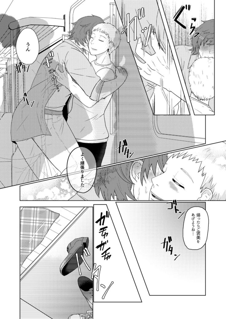 SM調教漫画④痴漢編＋J庭