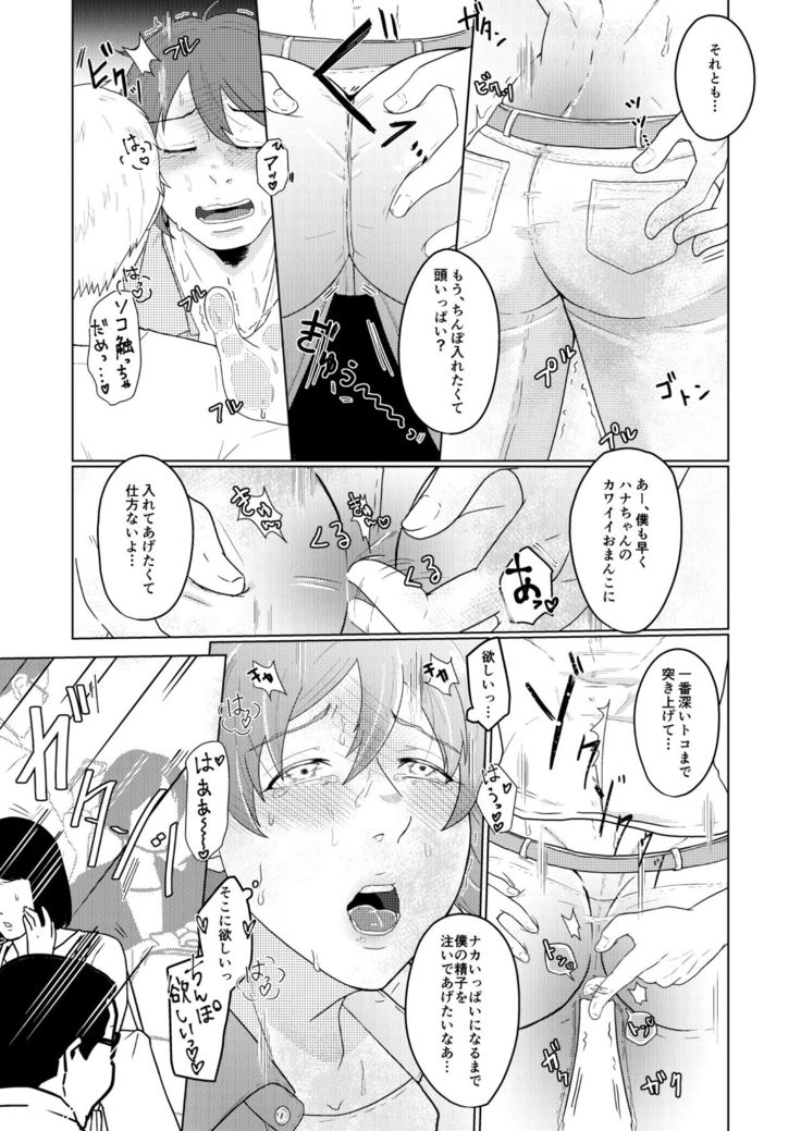 SM調教漫画④痴漢編＋J庭