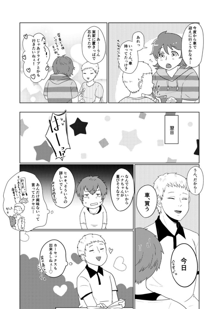 SM調教漫画④痴漢編＋J庭