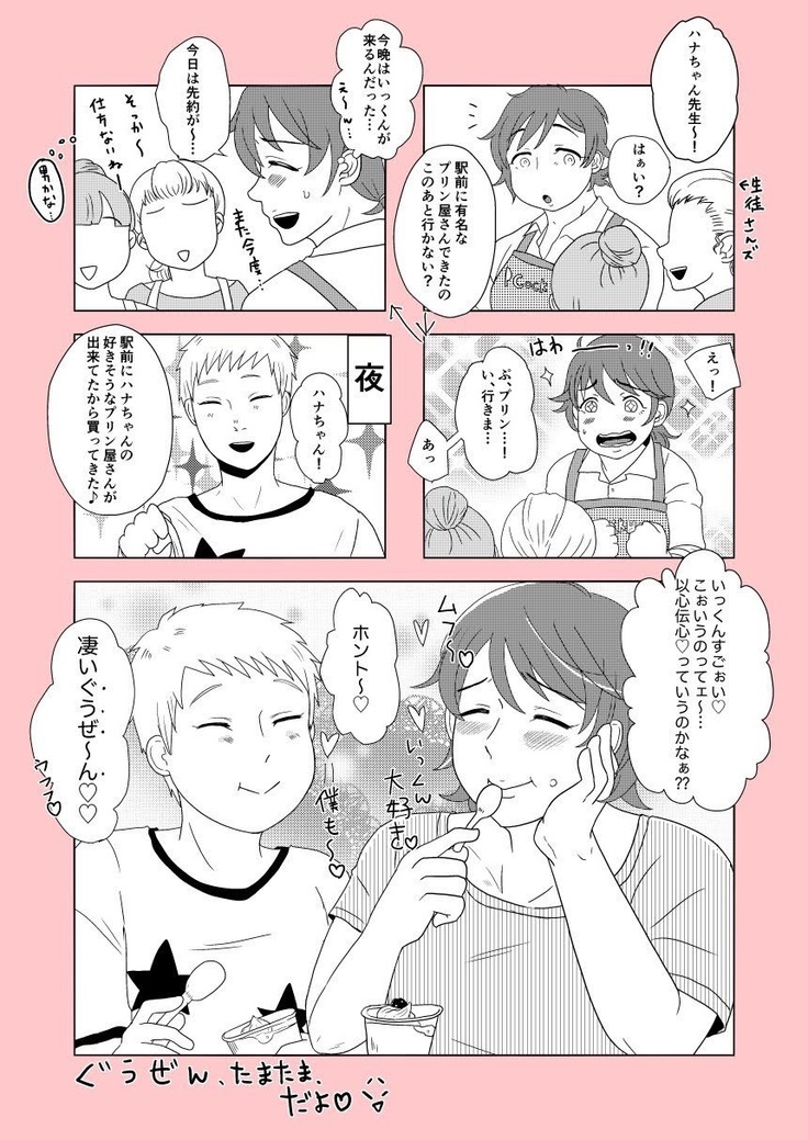 SM調教漫画④痴漢編＋J庭