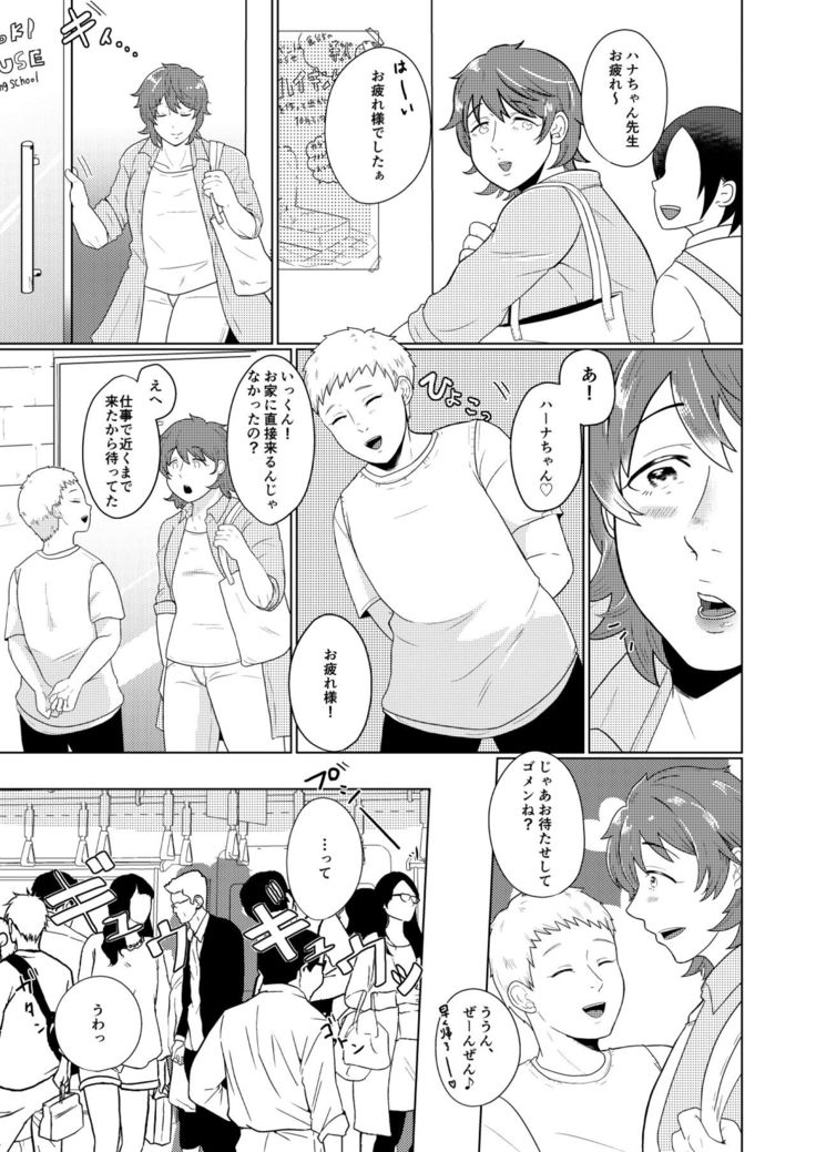 SM調教漫画④痴漢編＋J庭