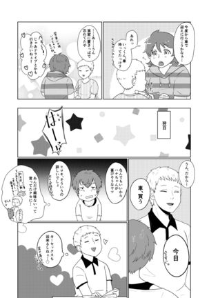 SM調教漫画④痴漢編＋J庭 Page #16