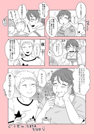 SM調教漫画④痴漢編＋J庭 Page #18
