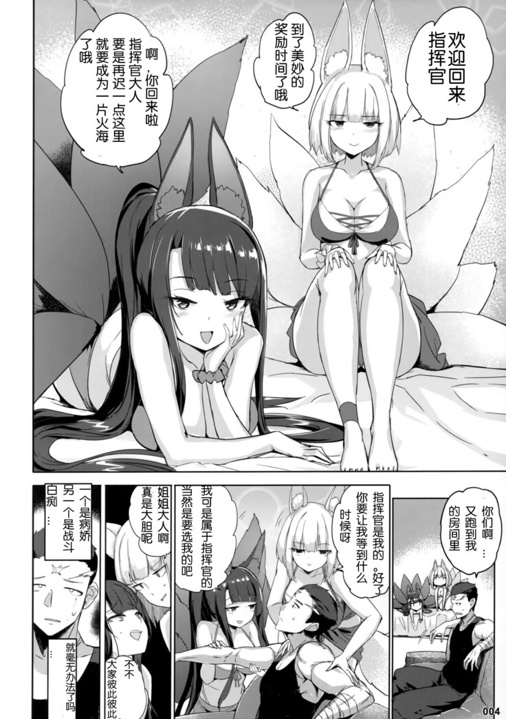 Akagi Kaga Don