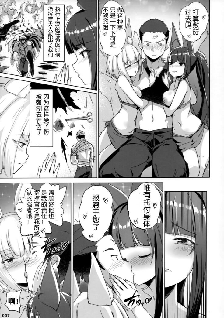 Akagi Kaga Don