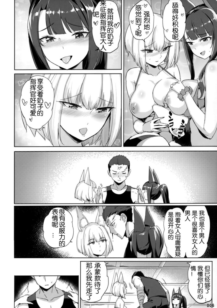 Akagi Kaga Don
