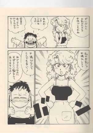 Dr.slump　karumaya Page #4