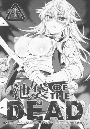 Ikebukuro OF THE DEAD Page #1
