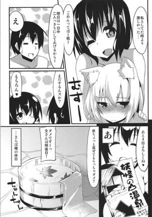 Oidemase Tengu no Yu Page #22