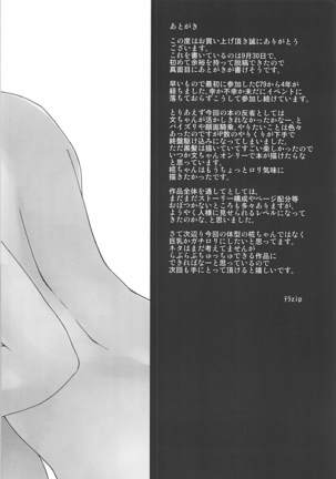 Oidemase Tengu no Yu Page #23