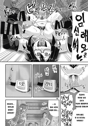 G Haruna Sennou Kanraku | G 하루나 세뇌함락 - Page 16