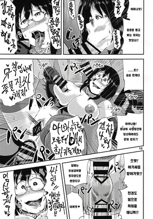 G Haruna Sennou Kanraku | G 하루나 세뇌함락 - Page 15