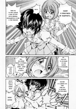 Josou Shijo 1 Ch. 5 Page #16