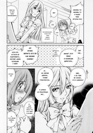 Josou Shijo 1 Ch. 5 Page #18