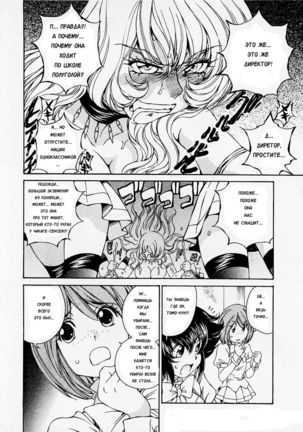 Josou Shijo 1 Ch. 5 Page #14