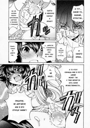 Josou Shijo 1 Ch. 5 Page #21