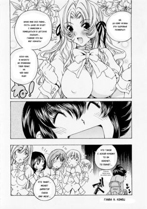Josou Shijo 1 Ch. 5 Page #24