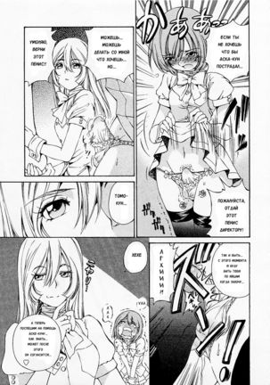 Josou Shijo 1 Ch. 5 Page #19