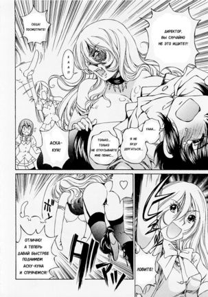 Josou Shijo 1 Ch. 5 Page #22