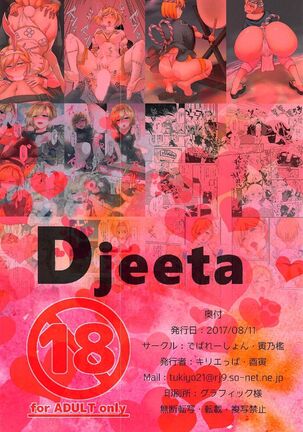 Djeeta - Page 16