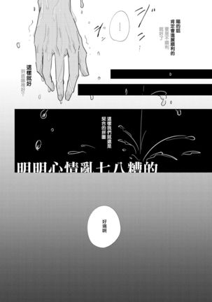 No Doubt Lilac | 无疑的紫丁香 Ch. 1-2 Page #69