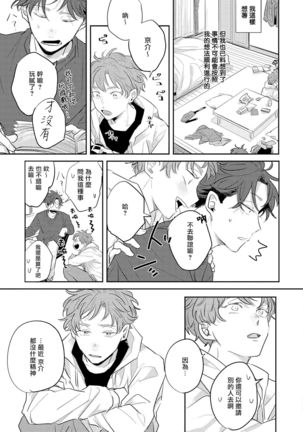 No Doubt Lilac | 无疑的紫丁香 Ch. 1-2 Page #63