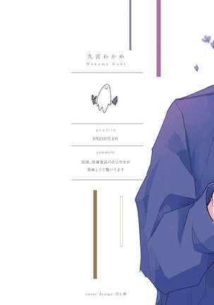 No Doubt Lilac | 无疑的紫丁香 Ch. 1-2