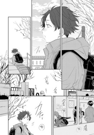 No Doubt Lilac | 无疑的紫丁香 Ch. 1-2 Page #7