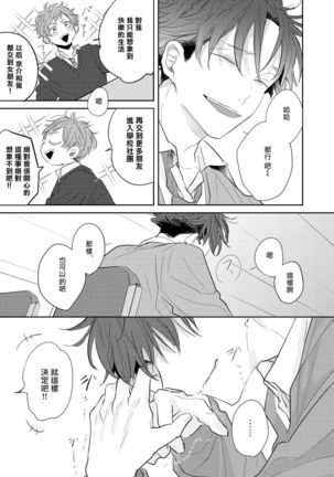 No Doubt Lilac | 无疑的紫丁香 Ch. 1-2 Page #48