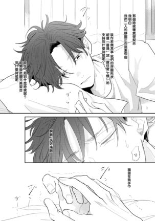 No Doubt Lilac | 无疑的紫丁香 Ch. 1-2 Page #45