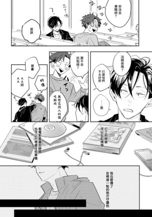 No Doubt Lilac | 无疑的紫丁香 Ch. 1-2 Page #62