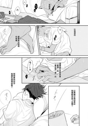 No Doubt Lilac | 无疑的紫丁香 Ch. 1-2 Page #44