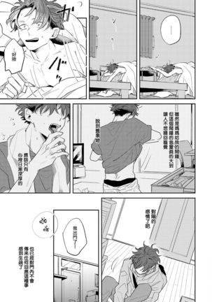 No Doubt Lilac | 无疑的紫丁香 Ch. 1-2 Page #57