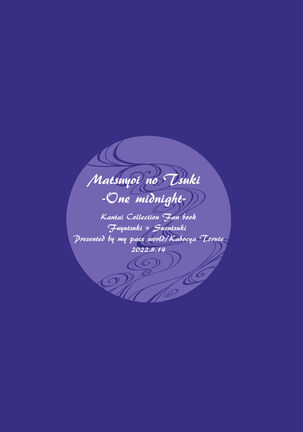 Matsuyoi no tsuki -One Midnight- | The waiting evening moon -One Midnight- Page #22