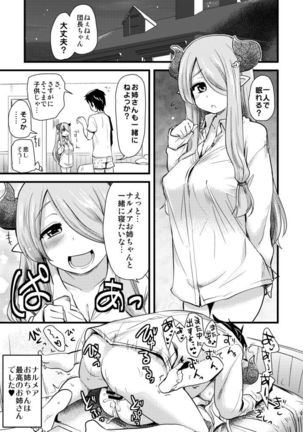 Nee Daijoubu? Hitori de Ofuro Haireru? Onee-san ga Tetsudatte Ageyou ka? - Page 19