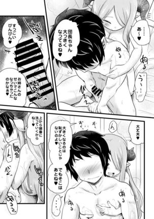 Nee Daijoubu? Hitori de Ofuro Haireru? Onee-san ga Tetsudatte Ageyou ka? Page #7