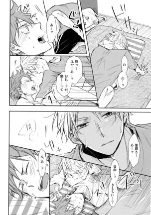 Gohoushi Sasete Page #33