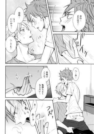Gohoushi Sasete Page #27