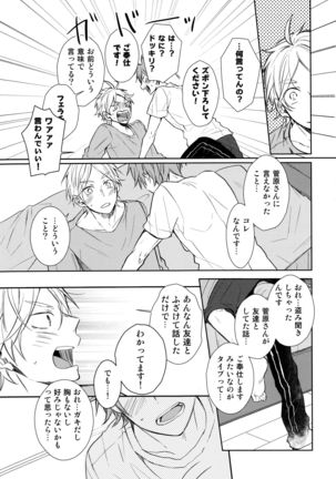 Gohoushi Sasete - Page 20