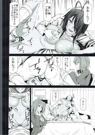 関羽と呂布が部屋に居る。 Page #7