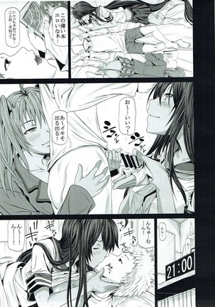関羽と呂布が部屋に居る。 Page #10