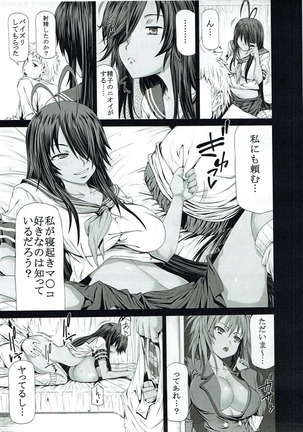 関羽と呂布が部屋に居る。 Page #6