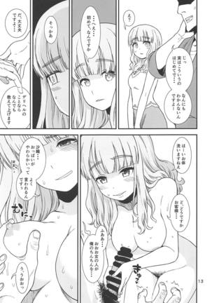 Takebe Saori ga Shojo Sotsugyou Suru Tame ni Ecchi na Mise de Beit Suru kedo Machigaete DeliHeal ni Hairu Hon - Page 14